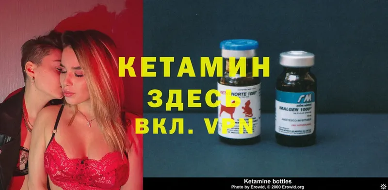 КЕТАМИН ketamine  shop формула  Нарьян-Мар  ОМГ ОМГ зеркало 