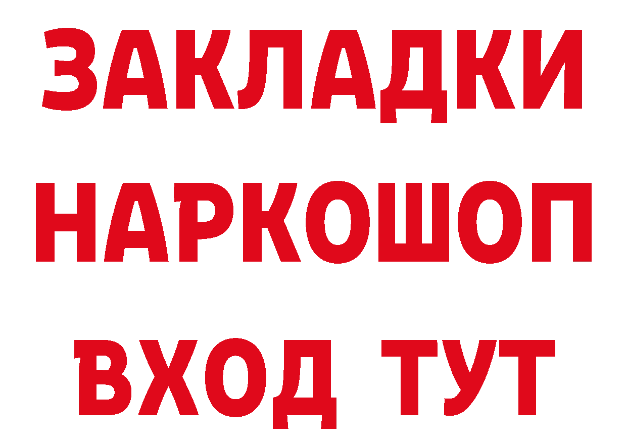 АМФ 97% маркетплейс нарко площадка MEGA Нарьян-Мар