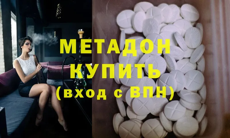 МЕТАДОН methadone  Нарьян-Мар 